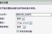 登录Mercury无线路由器的完整教程（轻松掌握登录Mercury无线路由器的方法）