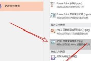 如何将图片转为jpg格式（详细步骤让您轻松完成图片格式转换）
