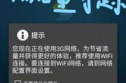 如何禁止其他人连接我家WiFi（保护家庭网络安全）