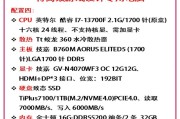 2023年电脑组装机配置单及价格是多少？如何选择合适的配置？