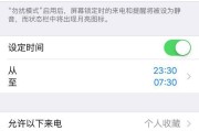 保护隐私，iPhone来电防骚扰方法大揭秘（解放你的通讯）