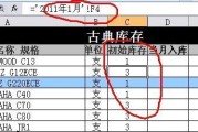 解决电脑无法打开表格的问题（如何应对表格打不开的情况）