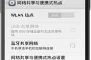 解决无法连接WiFi上网的问题（实用方法帮你快速解决网络连接问题）