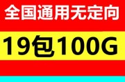 全国各地无限流量卡套餐（无限流量卡套餐）