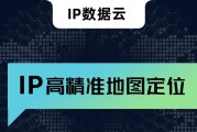 如何查询IP地址的详细位置信息？查询IP地址详细地址的步骤是什么？