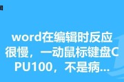 解决鼠标不灵敏反应迟钝的问题（如何调整鼠标灵敏度）