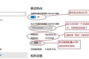 Win10系统开启WiFi热点失败解决方法（如何解决Win10系统无法成功开启WiFi热点的问题）