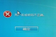 忘记win7电脑开机密码怎么办？如何快速找回或重置？