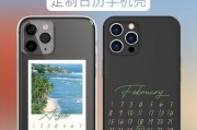 iPhone13ProMax价格揭秘（高端旗舰迈向新高度）