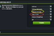 如何更新NVIDIA显卡驱动（简单易行的方法来保持显卡驱动程序最新）