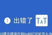 解决错误代码0xc0000001的教程（快速修复Windows启动错误的方法）