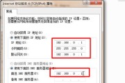 Win7共享权限设置方法（详解Win7共享权限设置及注意事项）