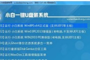 U盘启动装机工具使用方法是什么？遇到问题如何解决？