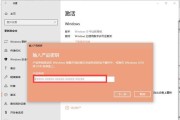 Win10目前激活方式详解（最新激活方法大揭秘）