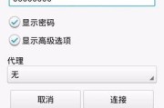 如何免费使用无线WIFI（简单实用的免费无线WIFI连接教程）