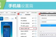 新手连接路由器设置方法（简单操作让你轻松上网）