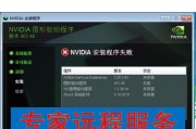 NVIDIA显卡驱动安装教程（简明易懂的NVIDIA显卡驱动安装指南）