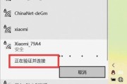 解决WiFi正常但电脑无法连接互联网问题的方法（帮助您快速解决电脑无法通过WiFi上网的困扰）