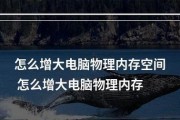 虚拟内存过大的缺点（深入分析虚拟内存过大带来的问题及解决方案）