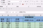 Excel表格制作入门指南（轻松掌握Excel表格的基本操作技巧）