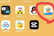 轻松清理iPhone手机的五个技巧（快速释放内存）