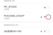 解决WiFi连接却无法上网的问题（排除连接问题）