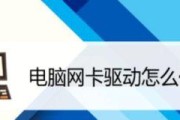 如何在没有网络的情况下修复网卡驱动（以离线方式解决网卡驱动问题的实用教程）