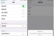 高效清理iPhone储存空间的四个方法（释放你的iPhone储存空间）