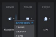 Win10系统自带录屏使用方法（轻松掌握Win10系统自带的录屏功能）