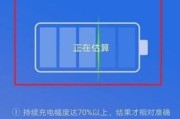 探讨iPhone电池寿命健康值的重要性与延长方法（了解iPhone电池寿命健康值的意义）