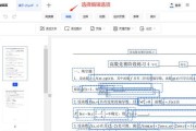 PDF编辑内容免费软件有哪些？如何选择合适的编辑工具？