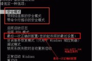 如何强制进入安全模式——解决电脑问题的有效方法（实用技巧让你轻松进入安全模式）