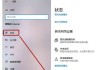 手提电脑连接无线WiFi教程（轻松实现无线上网）