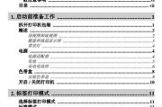 新手打印机使用方法图解？如何快速上手操作？