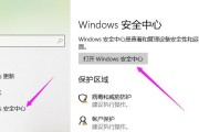 Win10安全中心彻底关闭方法（Win10安全中心关闭教程及注意事项）