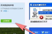 解决台式电脑无声问题的技巧（让你的电脑恢复声音的实用方法）