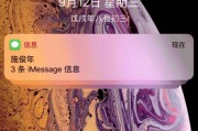 iPhone上的动态壁纸（让你的iPhone焕发生机）