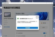 如何设置永不更新的Win11系统（简单教程帮您实现系统更新自由）