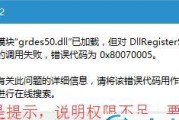 Win10系统dll文件一键修复（一键修复工具提供的快速）