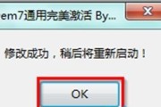 解决Windows副本不是正版的问题（如何处理Windows副本激活问题）