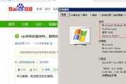 Win7之最流畅稳定版本选择指南（选择最佳Win7版本享受无缝操作体验）