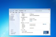 Win7一键还原系统教程（简单操作）