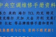 约克中央空调故障代码31原因解析（探究约克中央空调故障代码31的常见原因与解决方法）