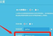 手机设置路由器wifi密码的方法（简便快捷的wifi密码设置步骤）