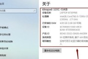 如何查找自己电脑的型号和配置（轻松了解你的电脑硬件信息）
