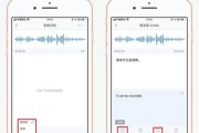用苹果手机轻松录音的方法（掌握录音技巧）