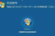 使用光盘安装Win7系统的简易教程（轻松学会使用光盘安装Win7系统）