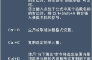 探索键盘Ctrl组合功能的奇妙世界（解锁Ctrl+各种键的神奇功能）