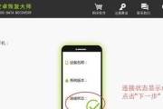 如何找回误删的iPhone手机软件（一步步教你恢复已删除的应用程序）