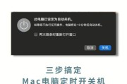 解决Mac鼠标滚轮方向反了的三种方法（简单实用的操作让你摆脱鼠标滚轮困扰）